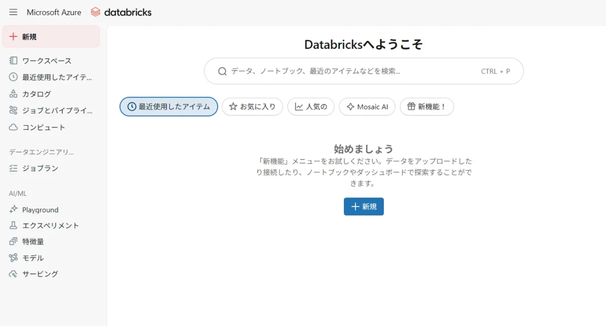 azure_databricks_standard-level
